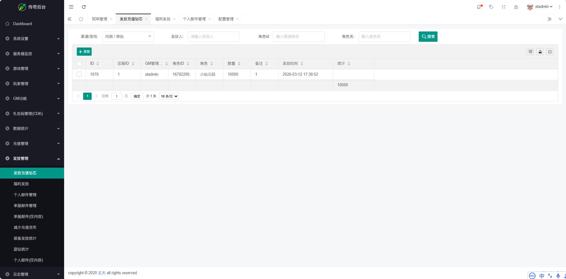 图片[3]-【凡人修仙传H5】三网幽冥引擎5端互通游戏版本+WIN本地学习手工端+运营后台+视频教程-小狐狸资源网-