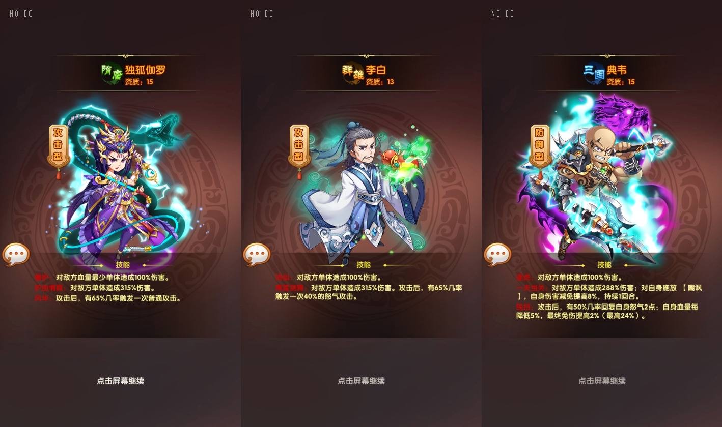 图片[5]-【乱世争霸代金券内购版】卡牌回合手游版+VM单机一键端+LINUX本地学习手工端+安卓苹果双端+管理后台+CDK授权后台+视频教程+全套源码-小狐狸资源网-