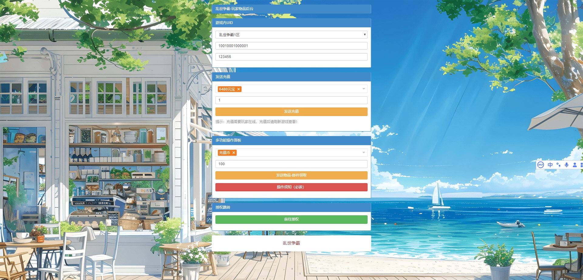 图片[3]-【乱世争霸代金券内购版】卡牌回合手游版+VM单机一键端+LINUX本地学习手工端+安卓苹果双端+管理后台+CDK授权后台+视频教程+全套源码-小狐狸资源网-