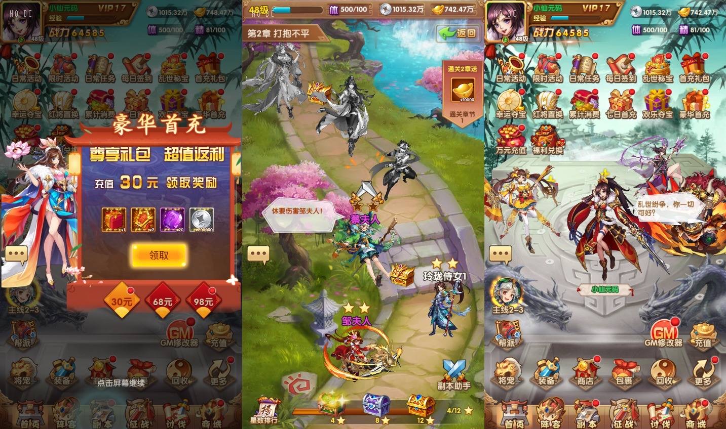 图片[2]-【英雄无间道代金券内购版】卡牌回合手游版+VM单机一键端+LINUX本地学习手工端+安卓苹果双端+管理后台+CDK授权后台+视频教程+全套源码-小狐狸资源网-