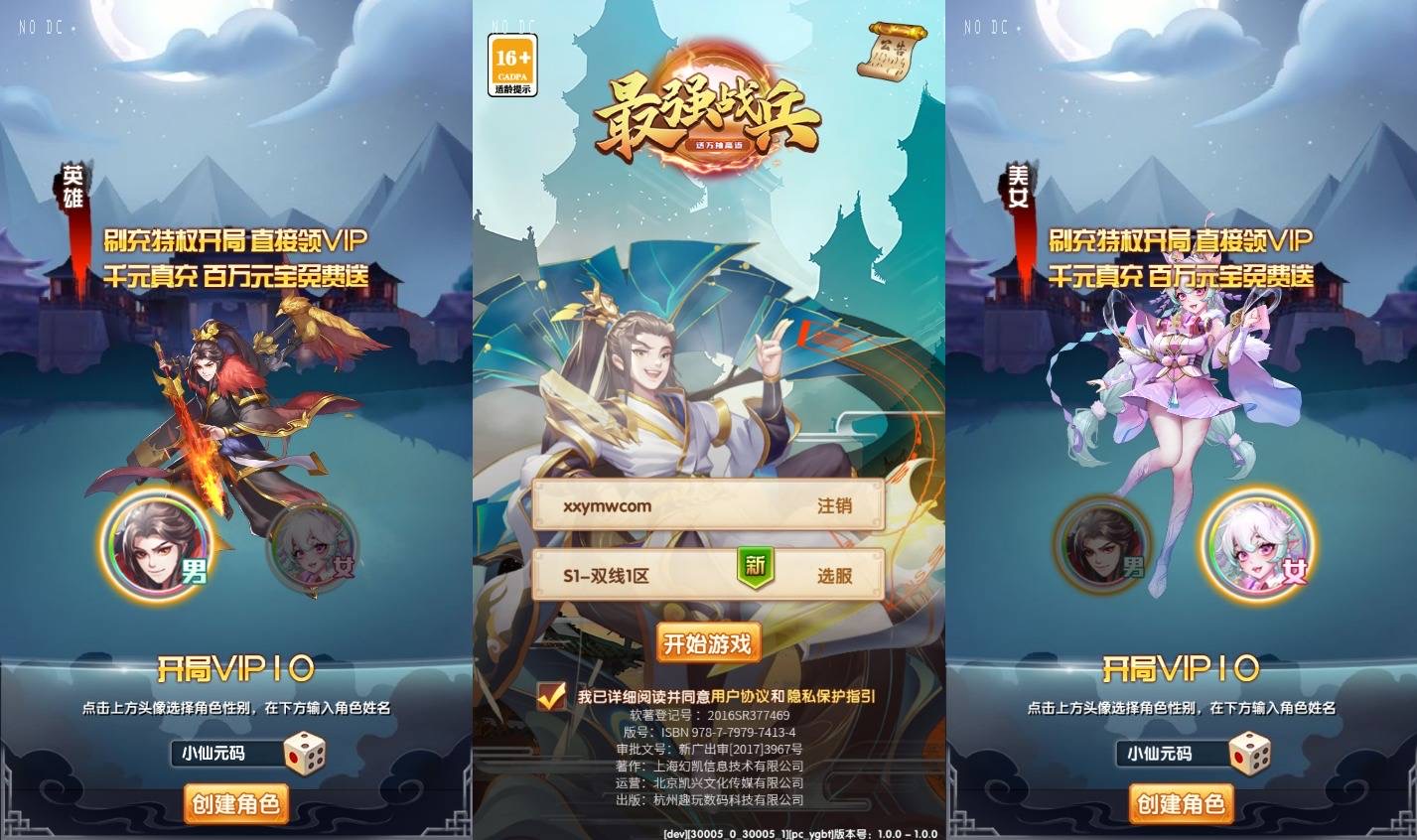 【最强骑兵代金券内购版】卡牌回合手游版+VM单机一键端+LINUX本地学习手工端+安卓苹果双端+管理后台+CDK授权后台+视频教程+全套源码-小狐狸资源网-