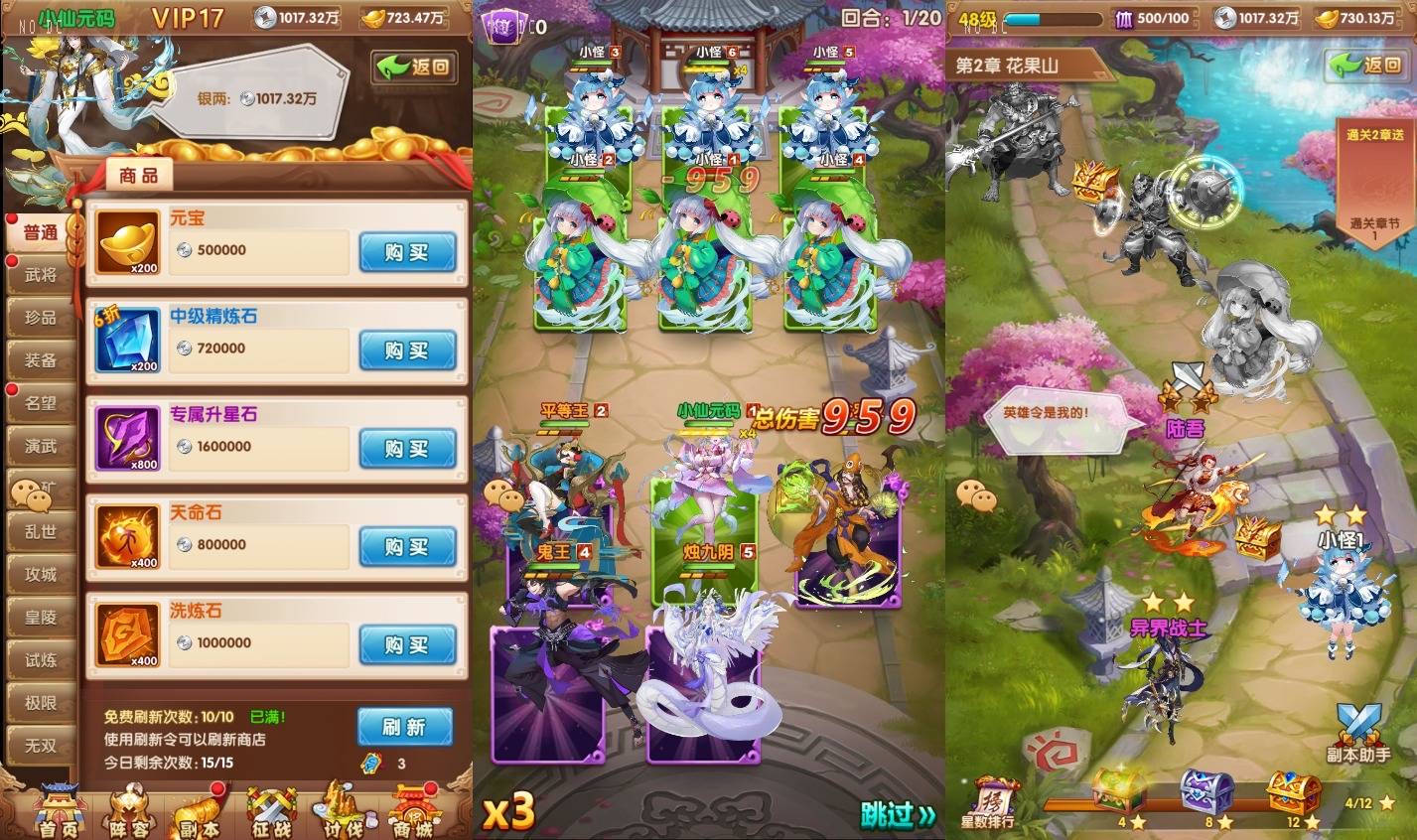 图片[2]-【最强骑兵代金券内购版】卡牌回合手游版+VM单机一键端+LINUX本地学习手工端+安卓苹果双端+管理后台+CDK授权后台+视频教程+全套源码-小狐狸资源网-