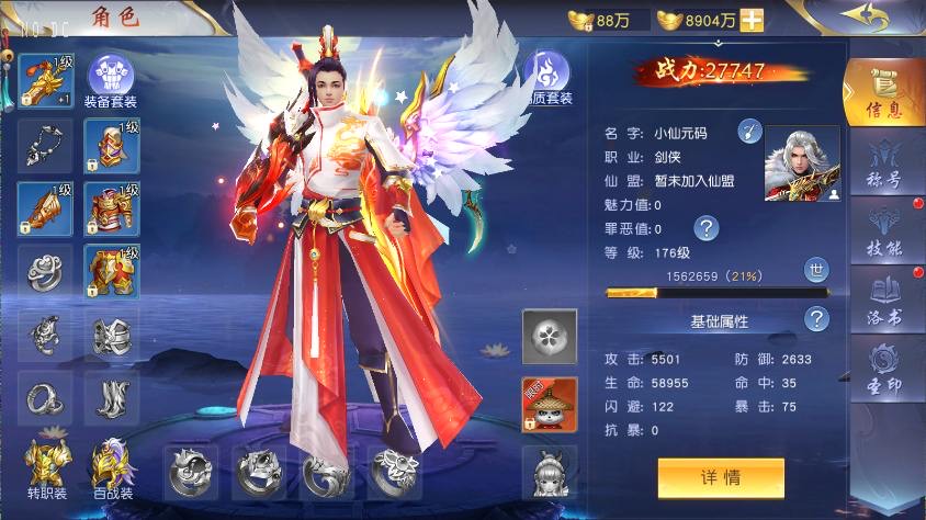 图片[5]-【天佑仙梦奇缘平台币内购版】稀有3D仙侠版+WIN学习手工端+通用视频教程+GM物品充值后台-小狐狸资源网-