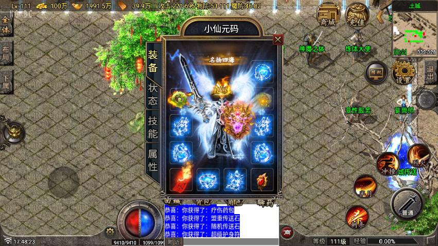 【战神引擎】180独步火龙三职业[白猪7要授权]二大陆版+视频教程+GM物品充值后台-小狐狸资源网-