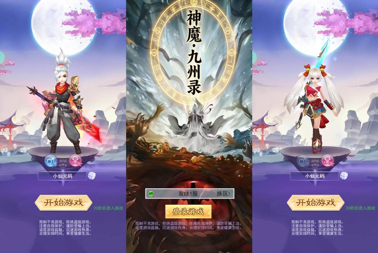 【九州封魔劫代金券内购定制版】三网H5游戏VM单机一键即玩镜像端+Linux手工服务端+运营后台+平台币后台+通用视频教程-小狐狸资源网-