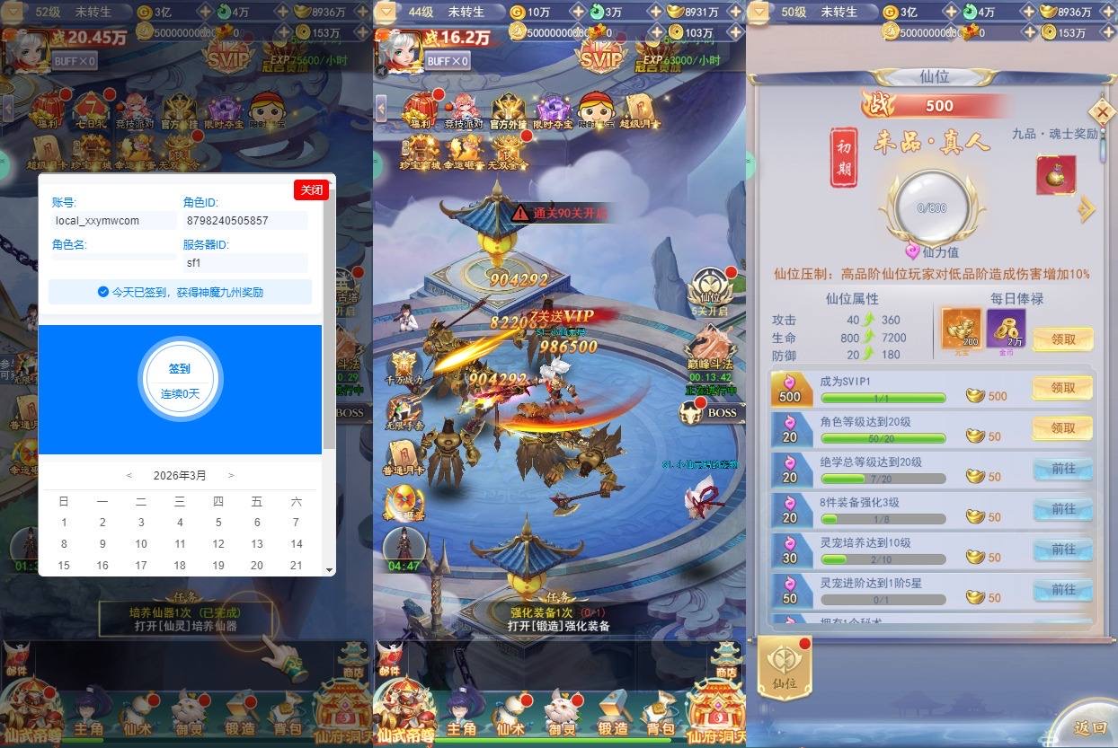 图片[2]-【九州封魔劫代金券内购定制版】三网H5游戏VM单机一键即玩镜像端+Linux手工服务端+运营后台+平台币后台+通用视频教程-小狐狸资源网-