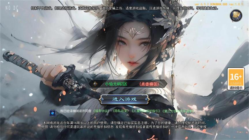 【白日门传奇】动漫传奇十二大陆多区跨服平台币内购版+WIN本地学习手工端+语音视频教程+GM物品充值后台+运营后台-小狐狸资源网-