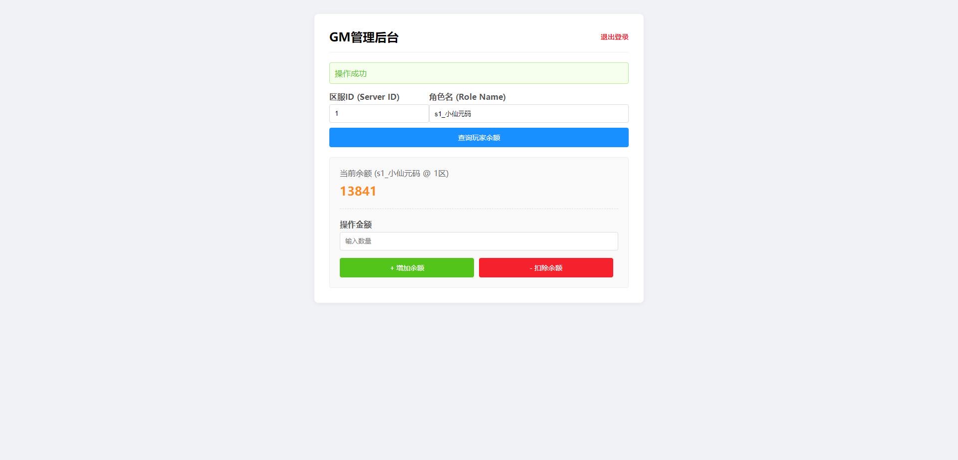 图片[6]-【白日门传奇】动漫传奇十二大陆多区跨服平台币内购版+WIN本地学习手工端+语音视频教程+GM物品充值后台+运营后台-小狐狸资源网-
