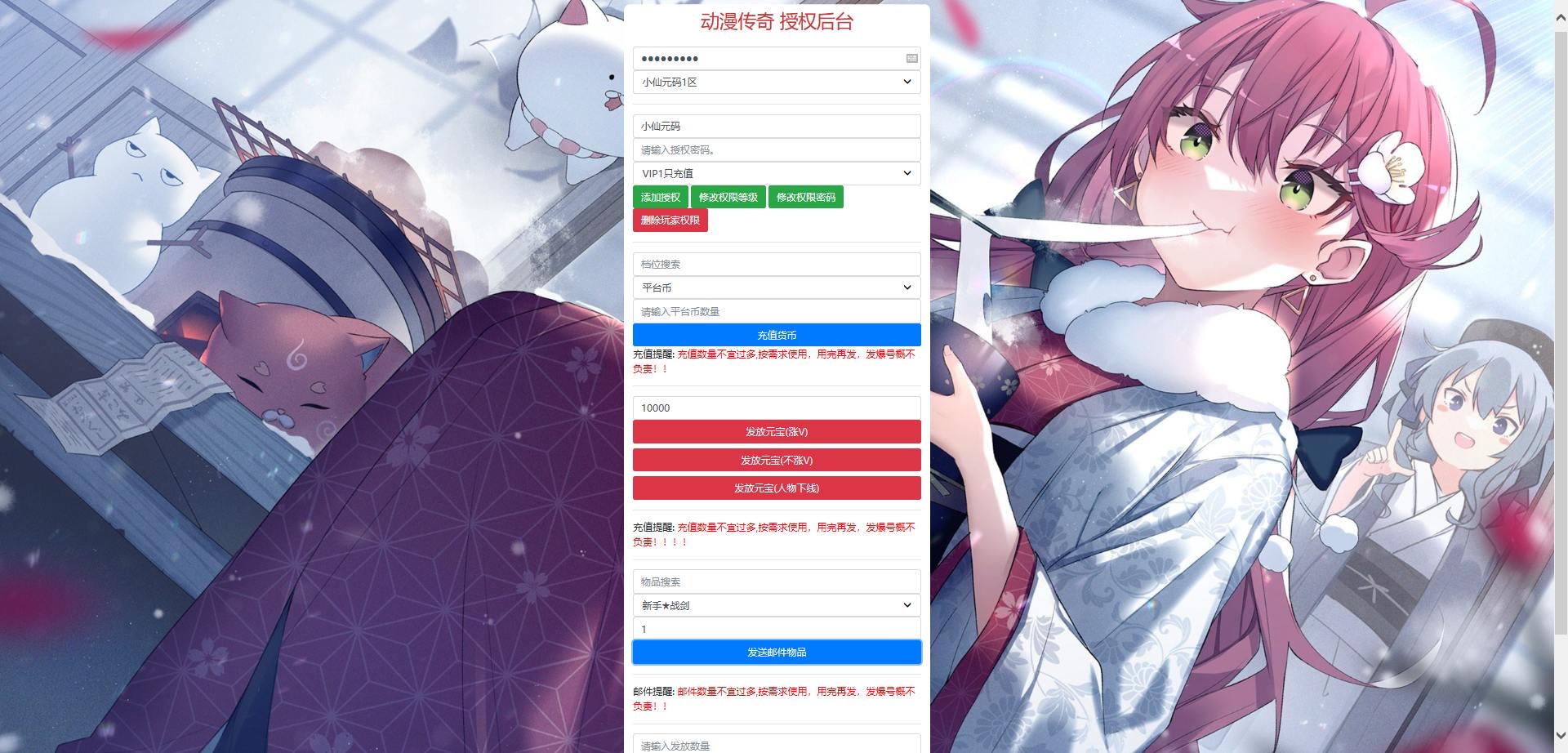 图片[5]-【白日门传奇】动漫传奇十二大陆多区跨服平台币内购版+WIN本地学习手工端+语音视频教程+GM物品充值后台+运营后台-小狐狸资源网-