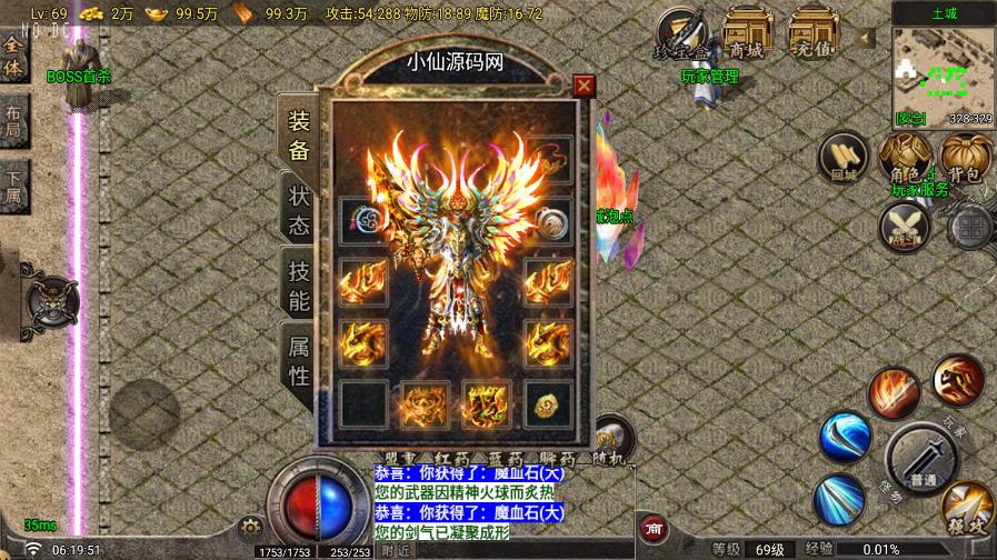 【战神引擎】独家制作首发-昆仑传奇三职业[白猪G2.5免授权]版+语音视频教程+GM物品充值后台-小狐狸资源网-