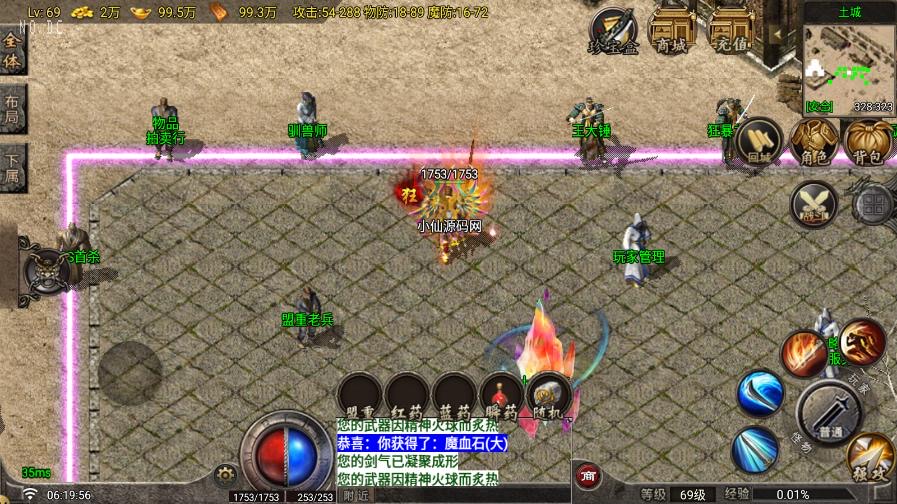 图片[3]-【战神引擎】独家制作首发-昆仑传奇三职业[白猪G2.5免授权]版+语音视频教程+GM物品充值后台-小狐狸资源网-
