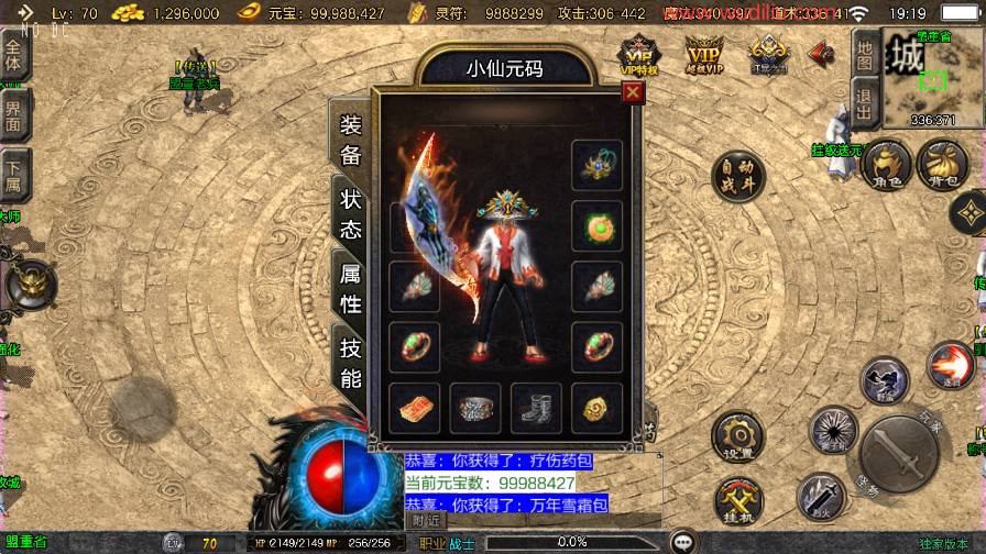 【战神引擎】1.80万古沉默[白猪3.1]版本+语音视频教程+GM物品充值后台-小狐狸资源网-