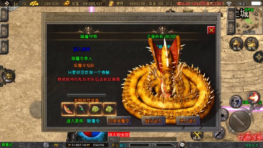 图片[2]-【战神引擎】1.80万古沉默[白猪3.1]版本+语音视频教程+GM物品充值后台-小狐狸资源网-