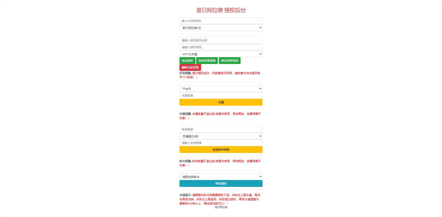 图片[7]-【情怀之昔日阿拉大陆】横版闯关手游VM单机一键端+Linux本地学习手工端+语音视频教程+GM物品充值后台+运营后台-小狐狸资源网-