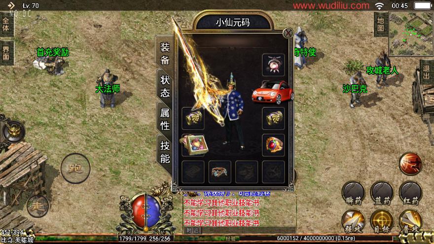 【战神引擎】逐鹿中原三职业第3版[白猪2]+视频教程+GM物品充值后台-小狐狸资源网-