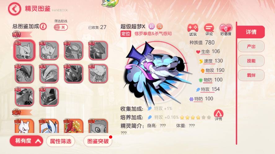 图片[2]-【口袋觉醒】横版卡牌口袋口袋新世纪版+VM单机一键端+Linux学习手工端+附赠源码+GM授权后台-小狐狸资源网-