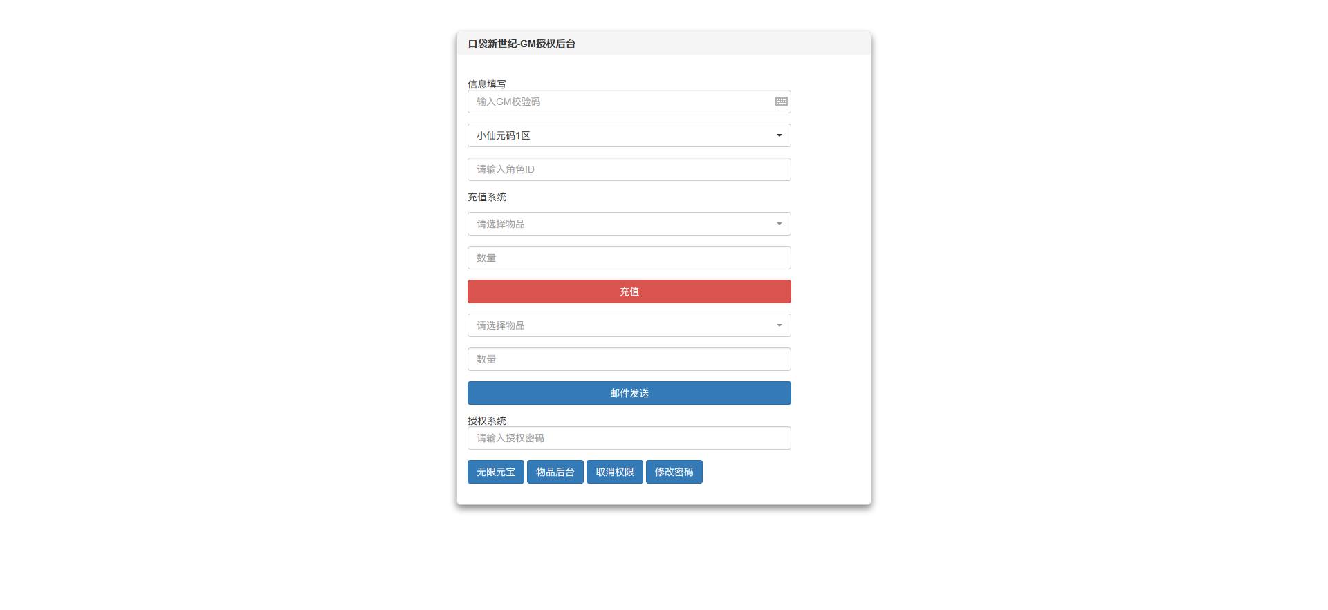 图片[6]-【口袋觉醒】横版卡牌口袋口袋新世纪版+VM单机一键端+Linux学习手工端+附赠源码+GM授权后台-小狐狸资源网-