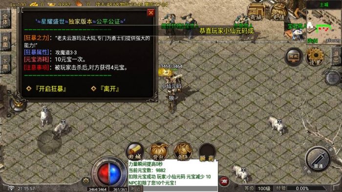 【战神引擎】独家制作首发-星耀盛世第一季三职业[白猪G2.5免授权]版+语音视频教程+GM物品充值后台-小狐狸资源网-