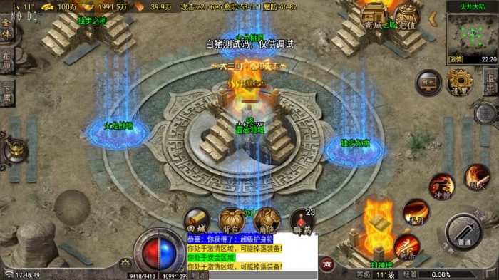 图片[2]-【战神引擎】独家首发-180独步火龙三职业[白猪7.2免授权]版+视频教程+GM物品充值后台-小狐狸资源网-