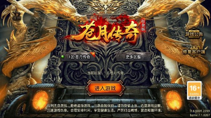 【战神引擎】独家首发-1.80苍月传奇四大陆三职业[白猪7.2免授权]版+视频教程+GM物品充值后台-小狐狸资源网-