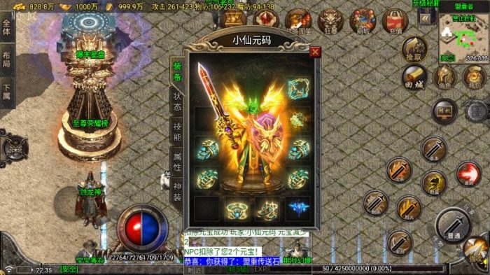 图片[2]-【战神引擎】独家首发-1.80苍月传奇四大陆三职业[白猪7.2免授权]版+视频教程+GM物品充值后台-小狐狸资源网-