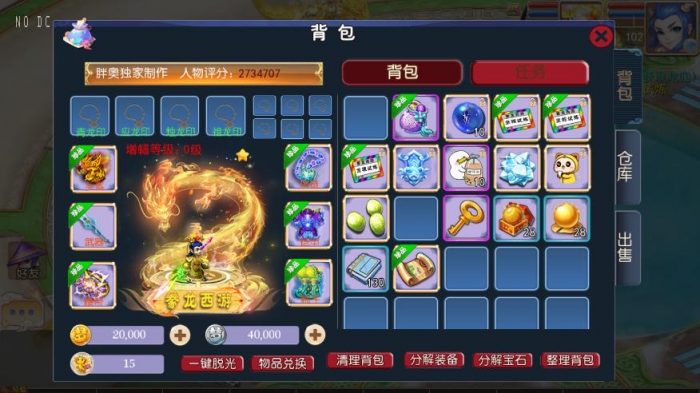图片[3]-【MT3换皮梦幻】梦幻之豢龙西游挂机尊享版VM单机一键端+Linux本地学习手工端+附赠源码+通用视频教程+GM后台-小狐狸资源网-