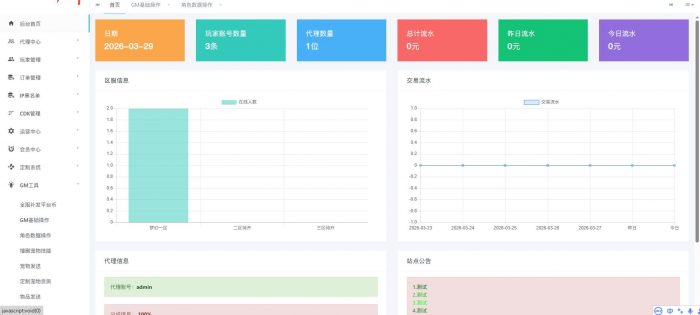 图片[4]-【MT3换皮梦幻】梦幻之豢龙西游挂机尊享版VM单机一键端+Linux本地学习手工端+附赠源码+通用视频教程+GM后台-小狐狸资源网-