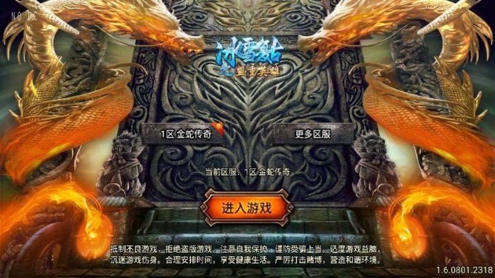 【战神引擎】1.80夜雨复古第二季金蛇传奇[白猪7免授权]版+视频教程+GM物品充值后台-小狐狸资源网-