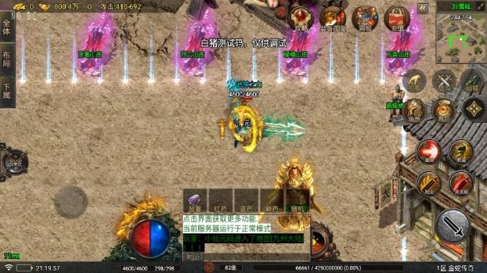 图片[5]-【战神引擎】1.80夜雨复古第二季金蛇传奇[白猪7免授权]版+视频教程+GM物品充值后台-小狐狸资源网-
