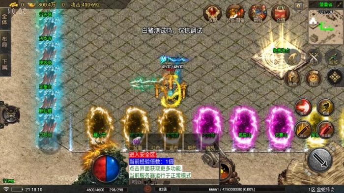 图片[4]-【战神引擎】1.80夜雨复古第二季金蛇传奇[白猪7免授权]版+视频教程+GM物品充值后台-小狐狸资源网-