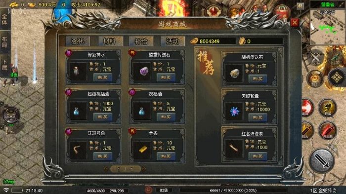 图片[6]-【战神引擎】1.80夜雨复古第二季金蛇传奇[白猪7免授权]版+视频教程+GM物品充值后台-小狐狸资源网-