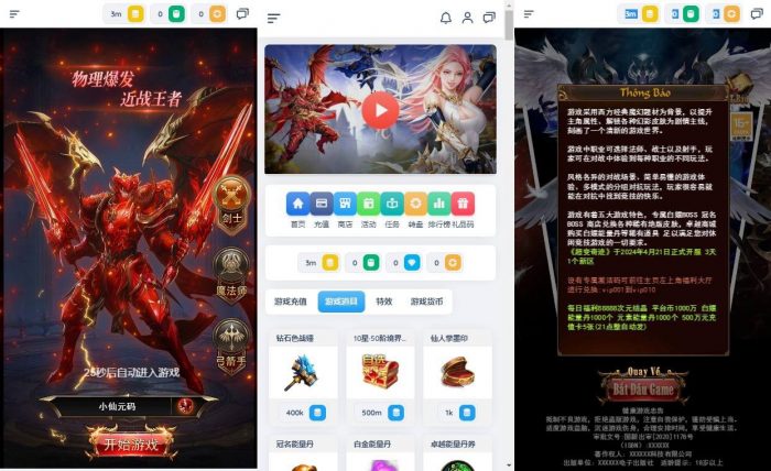 图片[4]-【奇迹H5之混沌超变多区跨服平台币内购版】三网页游奇迹H5版+VM单机一键端+Linux本地学习手工端+语音视频教程+GM授权物品充值后台-小狐狸资源网-