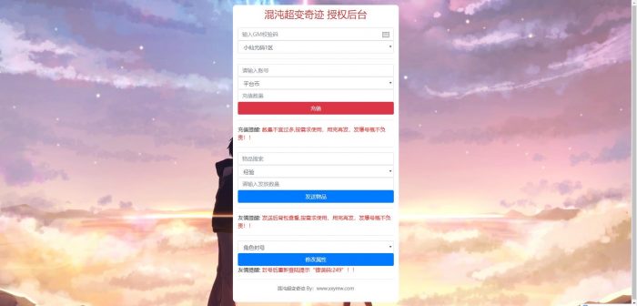 图片[3]-【奇迹H5之混沌超变多区跨服平台币内购版】三网页游奇迹H5版+VM单机一键端+Linux本地学习手工端+语音视频教程+GM授权物品充值后台-小狐狸资源网-