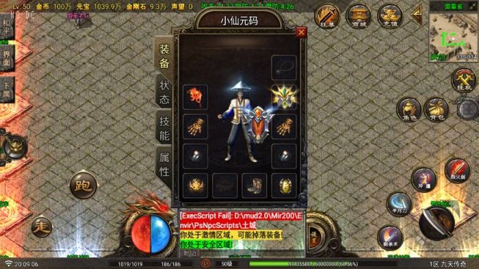 【战神引擎】180九天传奇三职业[白猪G要授权]版+视频教程+GM物品充值后台-小狐狸资源网-