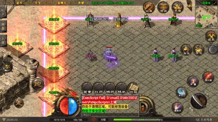 图片[2]-【战神引擎】180九天传奇三职业[白猪G要授权]版+视频教程+GM物品充值后台-小狐狸资源网-