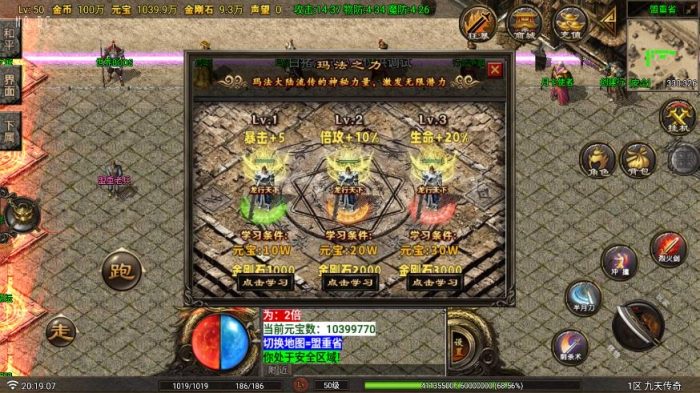 图片[5]-【战神引擎】180九天传奇三职业[白猪G要授权]版+视频教程+GM物品充值后台-小狐狸资源网-