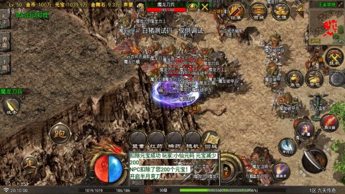图片[4]-【战神引擎】180九天传奇三职业[白猪G要授权]版+视频教程+GM物品充值后台-小狐狸资源网-