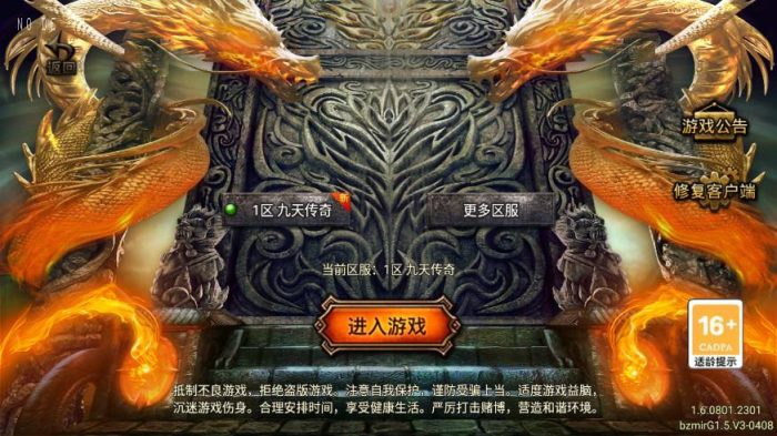 图片[3]-【战神引擎】180九天传奇三职业[白猪G要授权]版+视频教程+GM物品充值后台-小狐狸资源网-