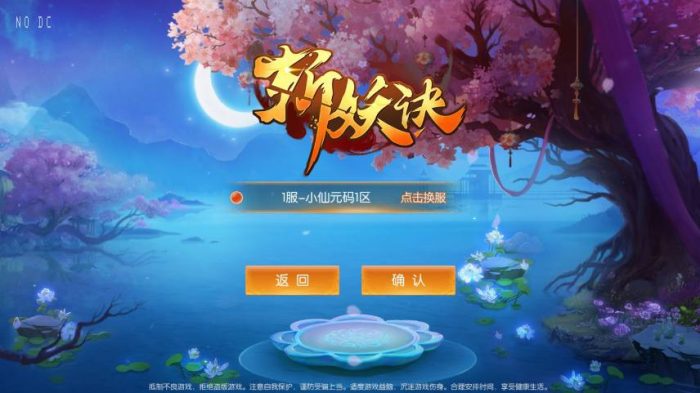 【剑侠风云录之斩妖诀双区跨服版】3D唯美仙侠手游+VM单机一键端+Linux本地学习手工端+假人陪玩+管理后台+GM授权后台-小狐狸资源网-