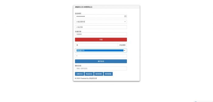 图片[3]-【剑侠风云录之斩妖诀双区跨服版】3D唯美仙侠手游+VM单机一键端+Linux本地学习手工端+假人陪玩+管理后台+GM授权后台-小狐狸资源网-