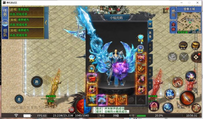 【996引擎单机本地测试】996伏魔微变14大陆传奇版本多大陆内购版-小狐狸资源网-