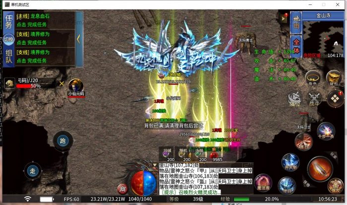 图片[4]-【996引擎单机本地测试】996伏魔微变14大陆传奇版本多大陆内购版-小狐狸资源网-