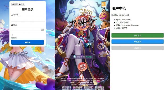 【九州谕H5平台币内购跨服修复版】三网唯美仙侠挂机H5+VM单机一键端+Linux本地学习手工端+语音视频教程+GM授权物品后台-小狐狸资源网-