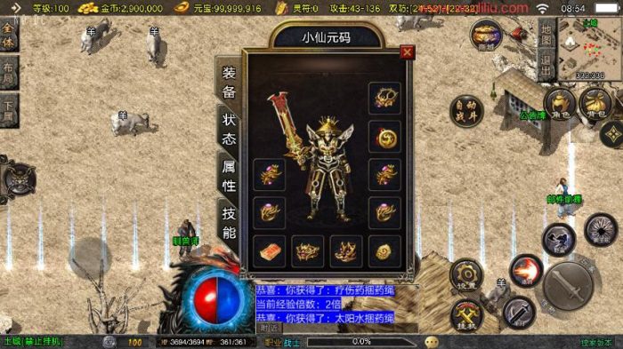 【战神引擎】1.76归尘复古三职业[白猪3.1]版本+语音视频教程+GM物品充值后台-小狐狸资源网-