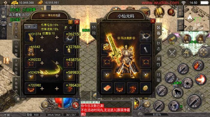 【战神引擎】天花板-1.76原始复古魔龙终极情怀免授权版+视频教程+GM物品充值后台-小狐狸资源网-
