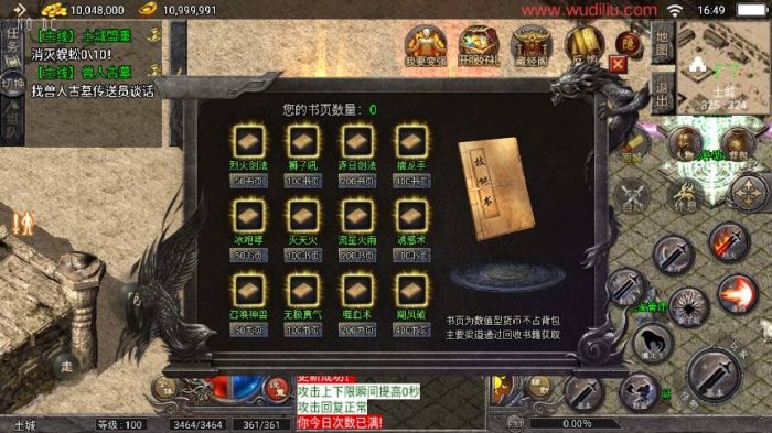 图片[2]-【战神引擎】天花板-1.76原始复古魔龙终极情怀免授权版+视频教程+GM物品充值后台-小狐狸资源网-
