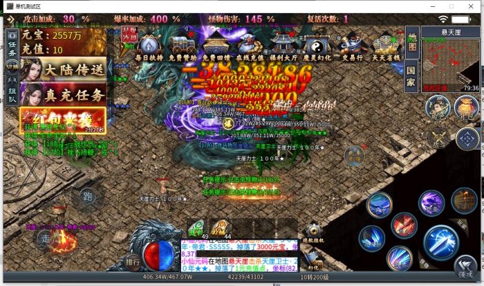 图片[3]-【996引擎单机本地测试】996棒棒传奇版本多大陆内购版-小狐狸资源网-