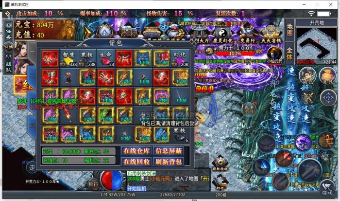 图片[4]-【996引擎单机本地测试】996棒棒传奇版本多大陆内购版-小狐狸资源网-