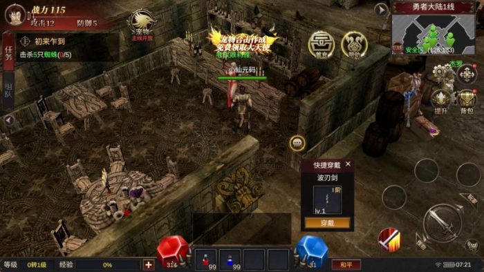 图片[5]-【奇迹Mu-勇者大陆修复自动部署版】典藏魔幻冒险手游VM单机一键端+Ubuntu本地学习手工端+赠源码+视频教程+GM后台-小狐狸资源网-