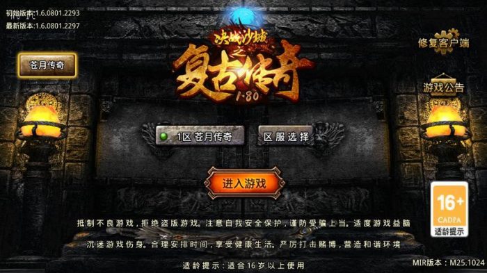 【战神引擎】180苍月传奇三职业[摸摸免授权]版+视频教程+GM物品充值后台-小狐狸资源网-